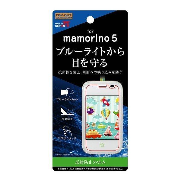 Mamorino5 液晶保護フィルム ブルーライトカット さらさら サラサラ アンチグレア ノングレア 反射防止 マット 薄い 日本製 光沢なし Kyf40 Au マモリーノ Rt Mm5f K1 Top1 Comyahoo ショッピング店 通販 Yahoo ショッピング