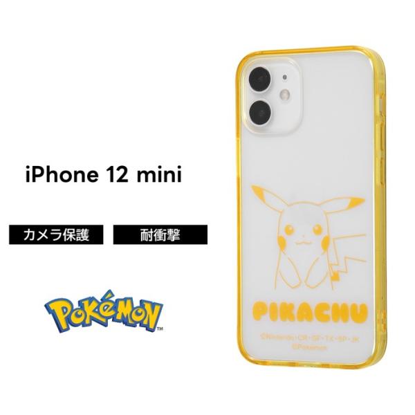 Iphone12 Mini ポケモン カバー ケース 耐衝撃 衝撃に強い 保護 傷に強い 透明 軽量 軽い 薄い ハード ソフト 可愛い かわいい キャラフル Charafull ピカチュウ Rt Pp26uc Pkm Top1 Comyahoo ショッピング店 通販 Yahoo ショッピング