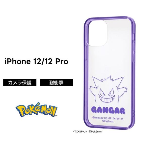 Iphone12 Iphone12pro ポケモン カバー ケース 耐衝撃 衝撃に強い 保護 透明 軽量 軽い 薄い ハード ソフト かわいい Charafull スマホケース ゲンガー Rt Pp27uc Ggm Top1 Comyahoo ショッピング店 通販 Yahoo ショッピング