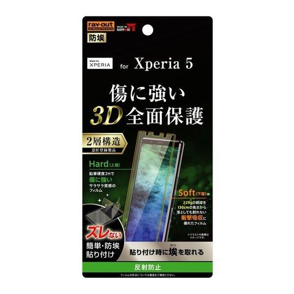 Xperia5 液晶保護フィルム 耐衝撃 全面 全画面 サラサラ 反射防止 Tpu 傷防止 貼りやすい So 01m Sov41 901so J9260 Simフリー Docomo Au Softbank エクスペリア Rt Rxp5ft Npuh Top1 Comyahoo ショッピング店 通販 Yahoo ショッピング