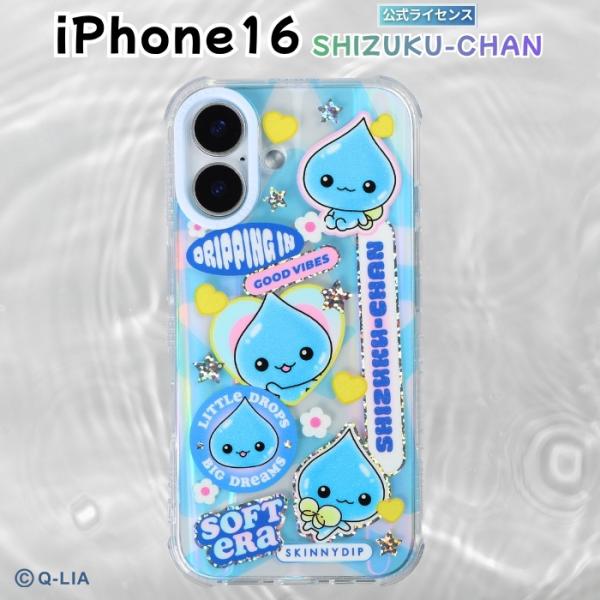 iPhone 16 ケース しずくちゃん クリア アイフォン16 かわいい