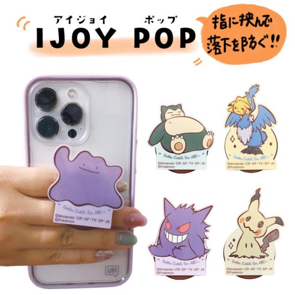 韓国限定　ポケモン　みがわり　スマホグリップ　スマホスタンド　ポケモンセンター ポケモンセンターNAKAYAMA on X: 