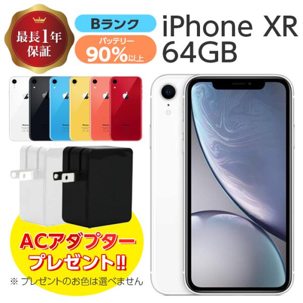 Apple - Apple アップル/iPhone XR 64GB/MT032J/A/357374098974262/Bランク/20【中古】 t-mall-tfn_tfni4573576724756
