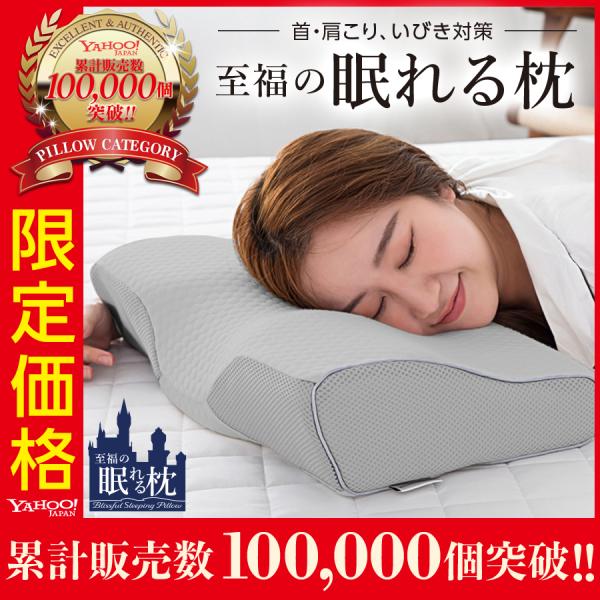 枕 肩こり 首痛 首が痛い 解消 首こり 横向き 低反発 首を支える いびき防止 いびき 安眠枕 健康 ピロー ストレートネック 呼吸 頸椎 グレー :tfnt4573576649844:TOP1.comYahoo!ショッピング店 - 通販 - Yahoo!ショッピング 枕 肩こり 首痛 首が痛い 解消 首こり 横向き 低反発 首を支える いびき防止 いびき 安眠枕 健康 ピロー ストレートネック 呼吸 頸椎 グレー :tfnt4573576649844:TOP1.comYahoo!ショッピング店 - 通販 - Yahoo!ショッピング
