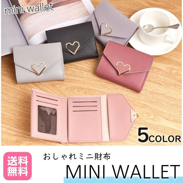 三つ折り財布 ミニウォレット 使いやすい カードケース コインケース 