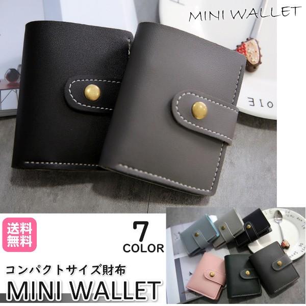 二つ折り財布 ミニウォレット ベルト レディース メンズ 小銭入れなし 財布 おしゃれ 使いやすい ミニ財布 カードケース かわいい 定期入れ Id カード 0185 T Mart 通販 Yahoo ショッピング