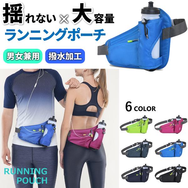 ランニングポーチ ウエストバッグ 揺れない 軽量 登山 大容量 調整可能 ピンク ランニングポーチ ウエストバッグ スポーツ用 大容量 防水 超