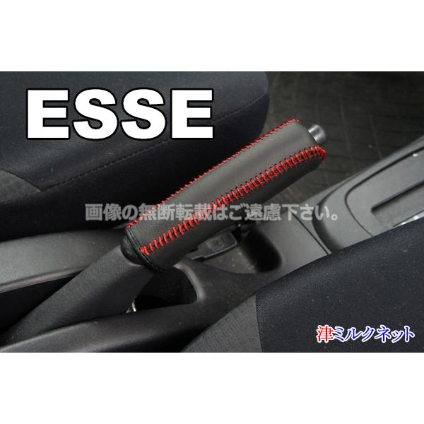 ダイハツ エッセ (L235S)用 パーツ 本革 サイドブレーキグリップ
