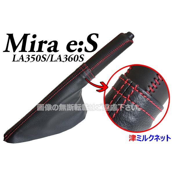 ダイハツ ミライース・トヨタ ピクシス エポック(LA350/LA360) サイド