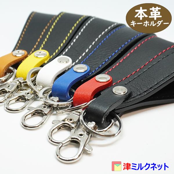 ベルトループキーホルダー 牛革 ベルトループキーホルダー ナチュラル（北海道滝川市