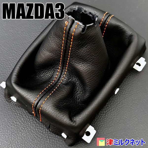 t-milknet_mazda-150_3_d_20240916085022