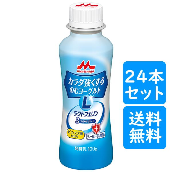 送料無料！】 森永乳業 カラダ強くするヨーグルト ドリンク