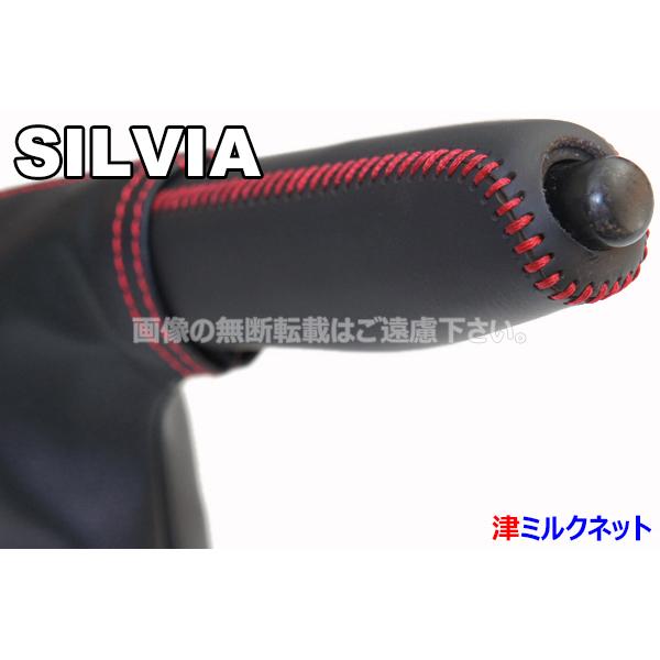 日産シルビア・180SX(S13/S14/S15)サイドブレーキカバーセット (選べる 