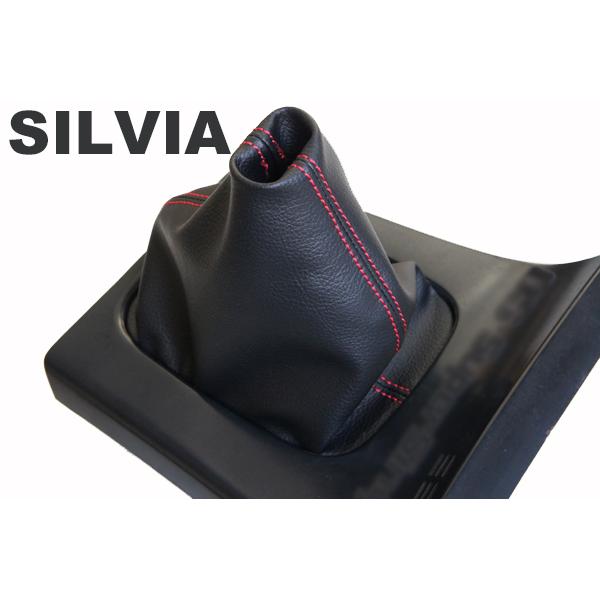 新品・未使用】日産純正 S13 シルビア MT用シフトブーツ・シフトカバー