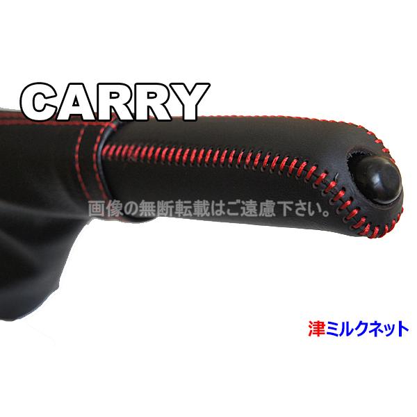 スズキ キャリィ サイドブレーキブーツ・カバーセット (選べる