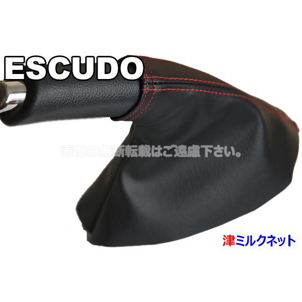 スズキ エスクード用パーツ Wステッチ サイドブレーキブーツカバー (選べるステッチカラー)