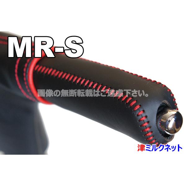 トヨタMR-S(ZZW30)用パーツ サイドブレーキカバーセット (選べる