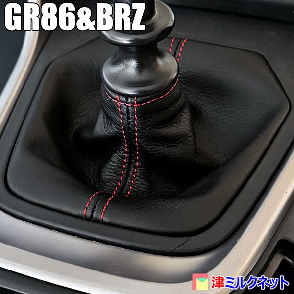トヨタGR86(ZN8) MT用シフトブーツカバー（選べるステッチカラー