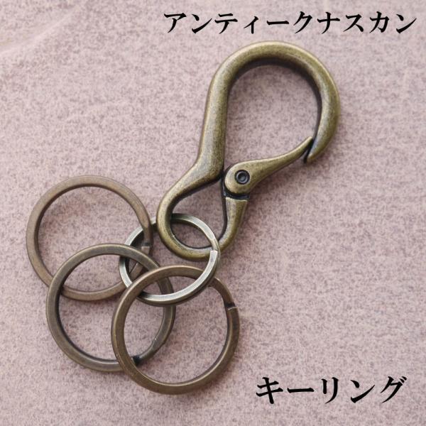 キーホルダー ナスカン キャンプ アウトドア ソロキャンプ 金具