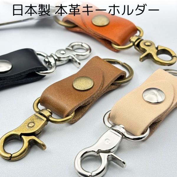 レザーキーホルダー オーダー　もいもい様 キーホルダー – 馬蹄舎プロフェッショナルレザー