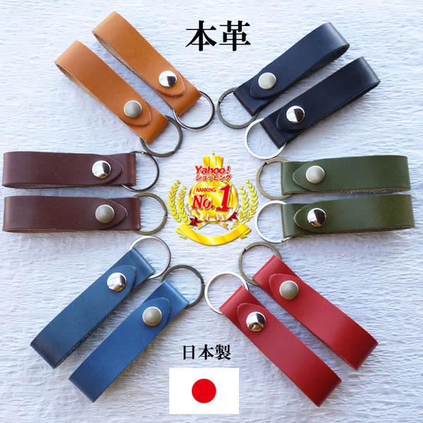 キーホルダー ベルトループ 革 本革 レザー キーリング おしゃれ キーホルダー ベルトループ 革 本革 レザー キーリング おしゃれ