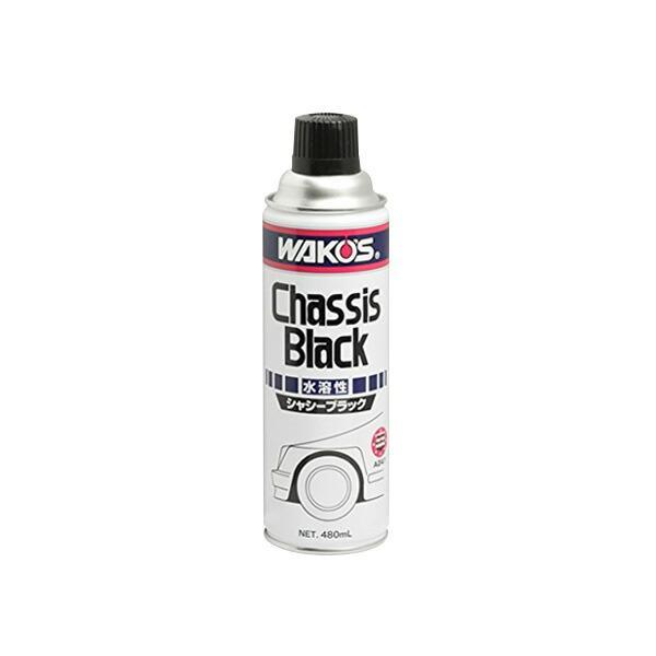 ワコーズ CB-W シャシブラック水性 水溶性シャシブラック A241 480ml 
