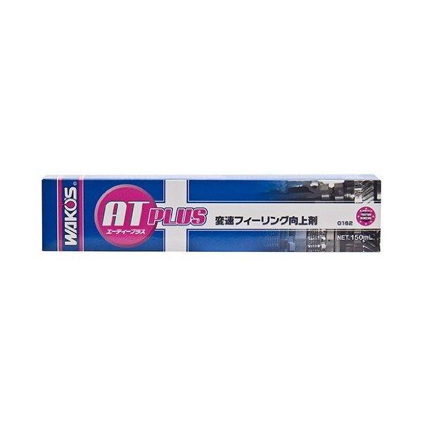 ワコーズ AT-P ATプラス 150ml G162 エーティープラス WAKOS ワコーズ / ATプラス エーティープラス/150ml *AT-P
