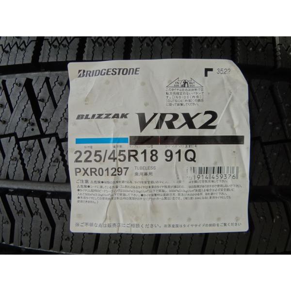 ブリザック VRX2 2022年製 225/45R18 91Q BLIZZAK 冬タイヤ