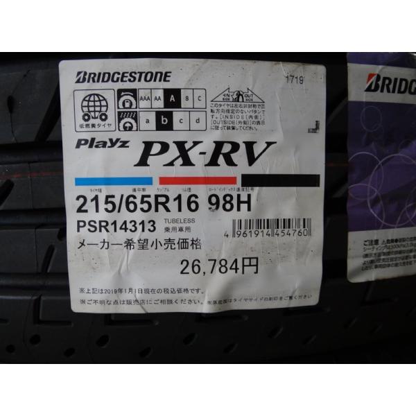 BS Playz PX-RV 215/65R16 16インチ 夏タイヤ 4本 2018年製 バリ溝