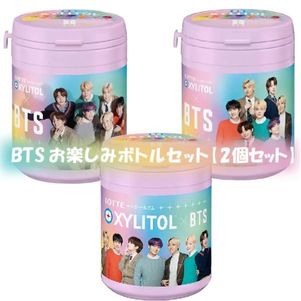 BTS キシリトールガム ボトル グク テテ オールセット bts キシリトール ガムボトルセット ジミン グク テテ