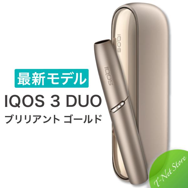 iQOS Duo 本体 アイコス3 デュオ ブリリアントゴールド - タバコグッズ