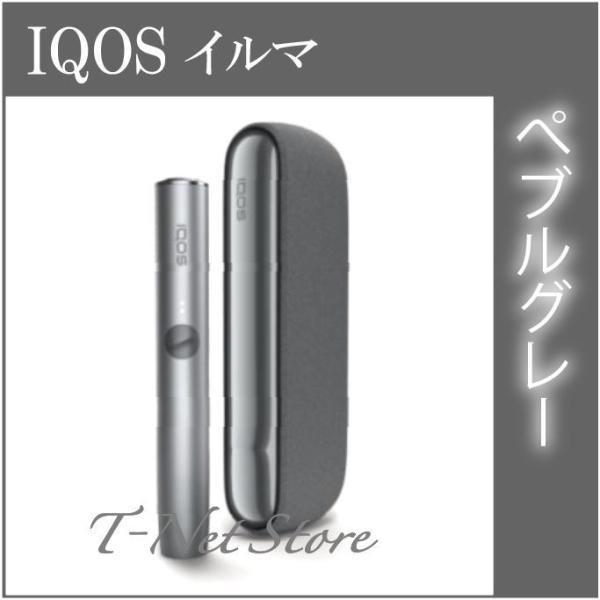 アイコス イルマ キット ペブルグレー IQOS ILUMA 最新型 8月17