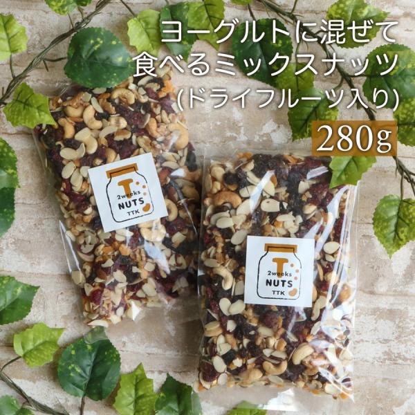 送料無料 トッピングするだけで価値を上げる魔法 ヨーグルトに混ぜて食べるミックスナッツ ドライフルーツ入り ６種類入り280g トーキョーナッツカンパニー 東京ナッツカンパニーyahoo 店 通販 Yahoo ショッピング