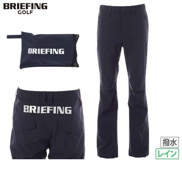 BRIEFING GOLF 【30％OFFセール】レインパンツ メンズ