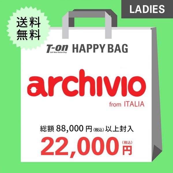 archivio - アルチビオ❤️福袋(36) archivio 即納 ハッピーバッグ 福袋 アルチビオ 総額88,000円