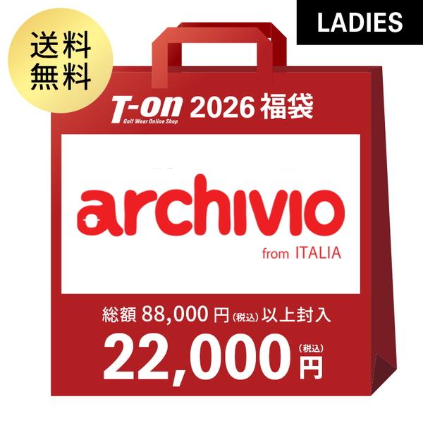 【送料無料】予約販売 2026年新春福袋 アルチビオ archivio 総額88,000円（税込）相当封入！ ゴルフウェア fk-archivio-w2 archivio（アルチビオ） 即納 2026年新春福袋 総額88,000円（税込