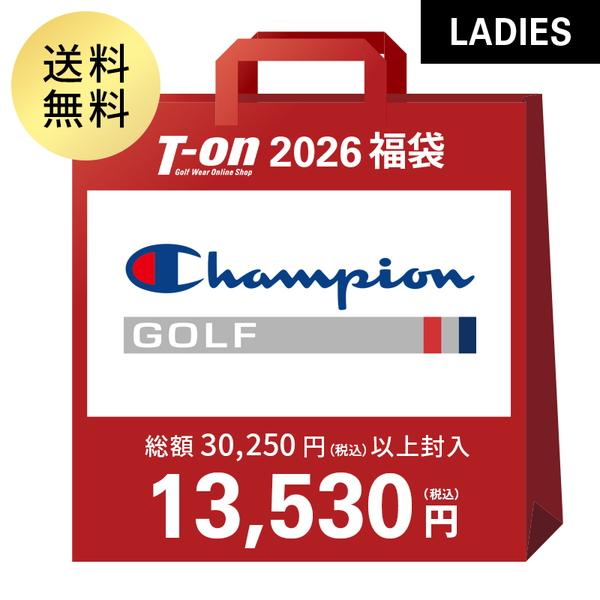 【送料無料】即納 2026年新春福袋 レディース チャンピオン チャンピオン ゴルフ Champion 日本正規品 総額30,250円（税込）以上封入 55％OFF〜 ゴルフウェア fk-chmp-g-w1 Champion（チャンピオン） 即納 2026年新春福袋 レディース ゴルフ