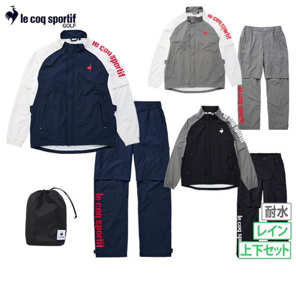 le coq sportif GOLF 2WAYレインジャケット 3L 上下
