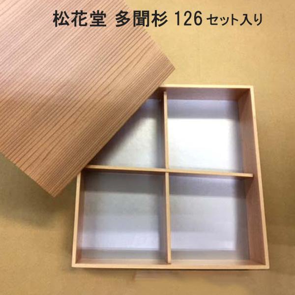 楽天市場】送料無料 お弁当箱 折箱 豪華に演出 松花堂・大 6