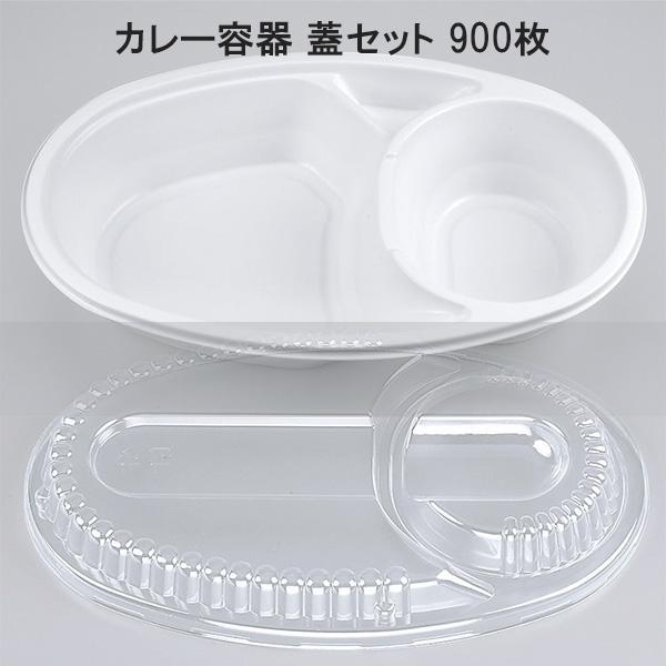 使い捨て カレー容器　蓋付き　３仕切り　350枚　スプン、フォーク付き キッチン・食器 使い捨て カレー容器 蓋付き 3仕切り 350枚 スプン