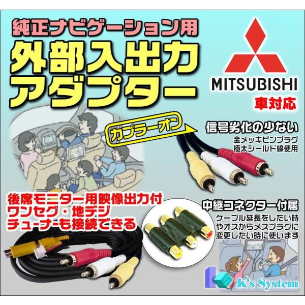 MZ608131CP(GCX809) �~�c�r�V�����f�B�[���[�I�v�V�����i�r�Ή�  �O�����o�̓A�_�v�^�[ RCA���X�[�q �S���Qm �����b�L�d�l (ADP-13-2)