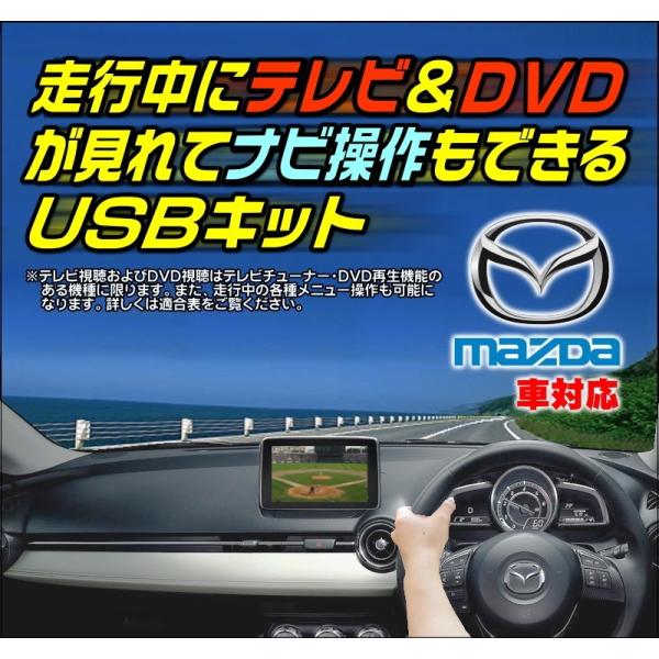 ロードスター ND5RC H27.5〜H29.5 ※要バージョン確認 マツダコネクトナビ+(地デジ+DVD付車) 走行中テレビ視聴+ナビ操作が できるテレビキット(PRG-001) :064-115:ケーズシステム 通信プラザ - 通販 - Yahoo!ショッピング ロードスター ND5RC H27.5〜H29.5 ※要バージョン確認 マツダコネクトナビ+(地デジ+DVD付車) 走行中テレビ視聴+ナビ操作が できるテレビキット(PRG-001) :064-115:ケーズシステム 通信プラザ - 通販 - Yahoo!ショッピング