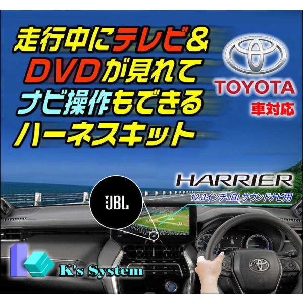 �n�����[�n�C�u���b�g AXUH80�E85/MXUA80�E85 R2.6�`R4.9 12.3�C���` SD�i�r+JBL�v���~�A���T�E���h ���s���e���r����&amp;�i�r����ł���e���r�L�b�g(TV-088)