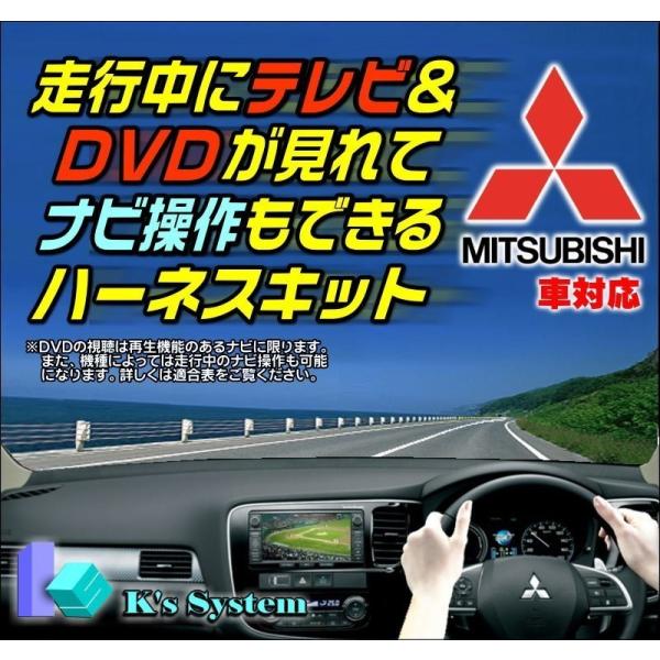 ミツビシ純正オプションナビ　MM318D-WM　MZ609755NP　EKワゴン MZ609717(MM317D-WM) ミツビシ純正ディーラーオプションナビ対応 走行
