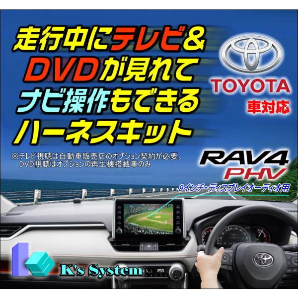 RAV4 PHV AXAP54 R2.6`R4.9 W fBXvCI[fBIEXC`Ή s ererirLbg (TV-093C)