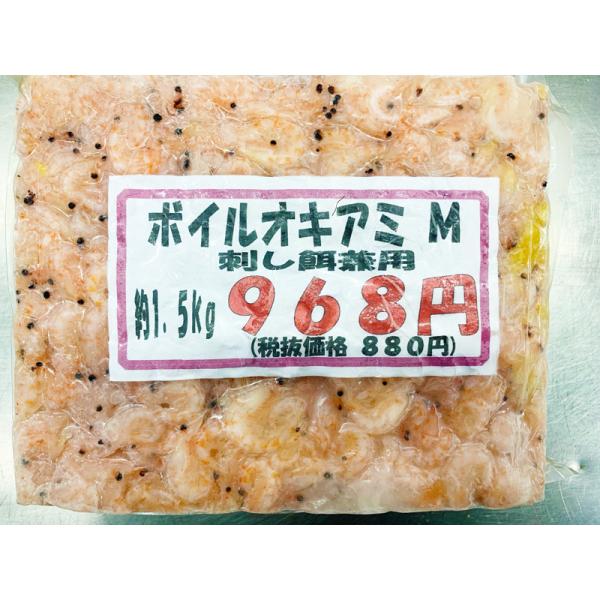 冷凍エサ オキアミボイル M（1.5kg） 撒き刺し兼用