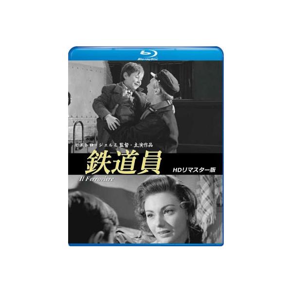 鉄道員 HDリマスター版 ブルーレイ