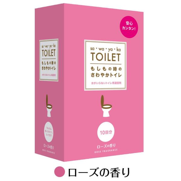 簡易トイレ 富士メンテニール もしもの時のさわやかトイレ ローズの香り トイレ処理セット 緊急災害用