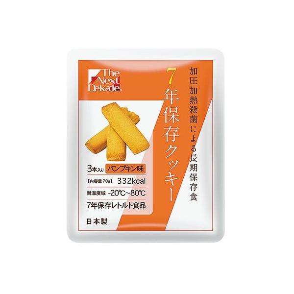グリーンケミー TheNextDekade 7年保存 クッキー パンプキン味 お菓子 保存食 備蓄