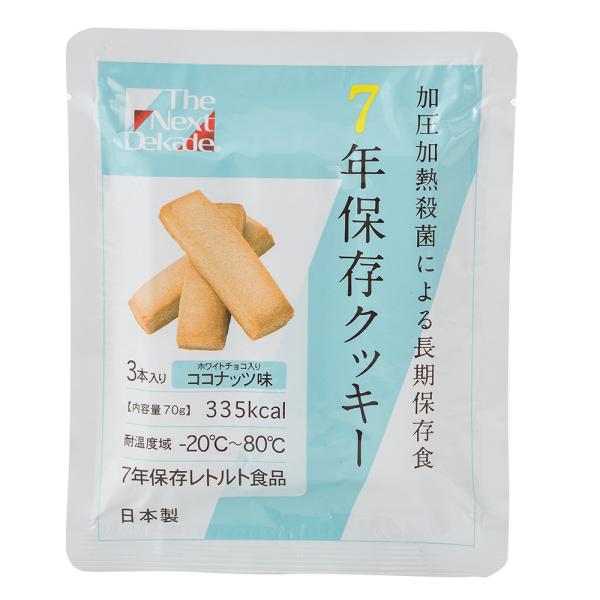 グリーンケミー TheNextDekade 7年保存 クッキー ココナッツ味 お菓子 保存食 備蓄